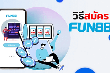 fun88 สมัคร