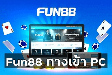 fun88 ทาง เข้า pc